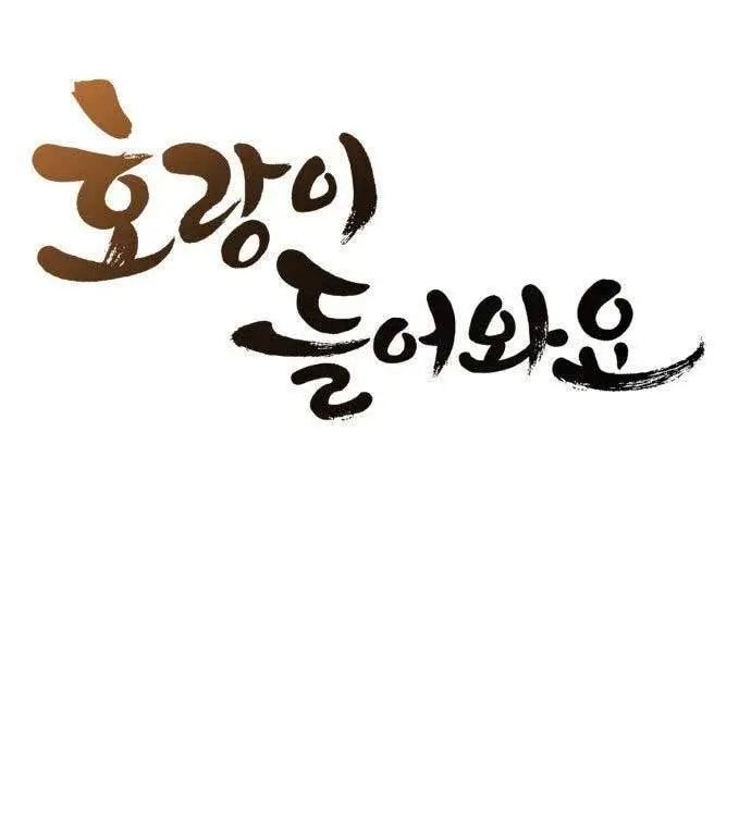 Tiger Coming In Chapter 22 - halaman 13