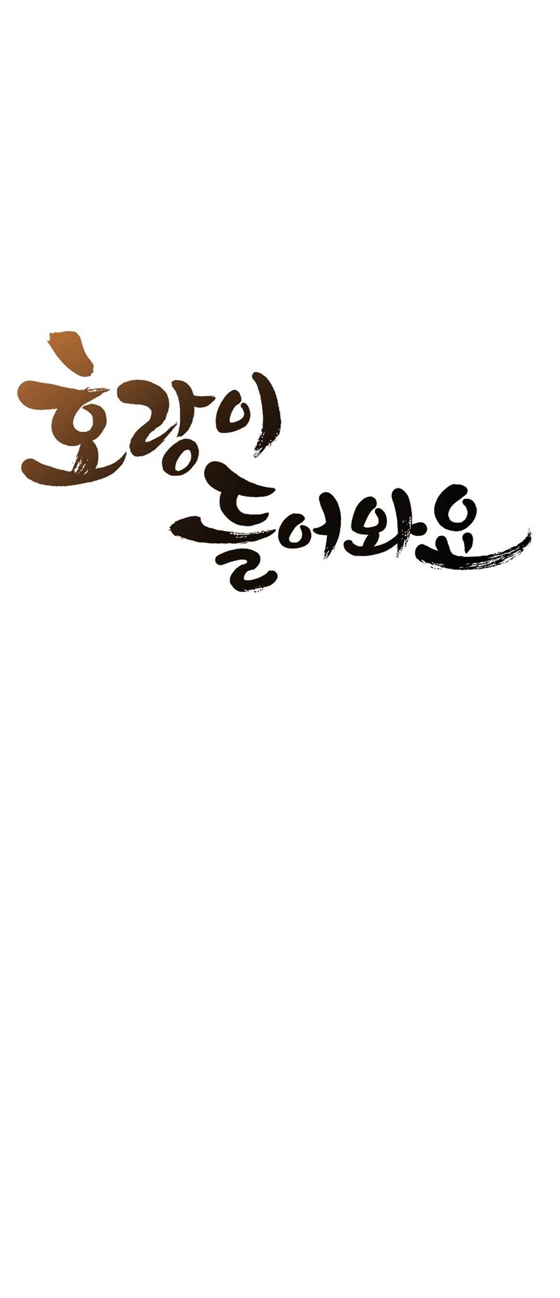 Tiger Coming In Chapter 38 - halaman 13