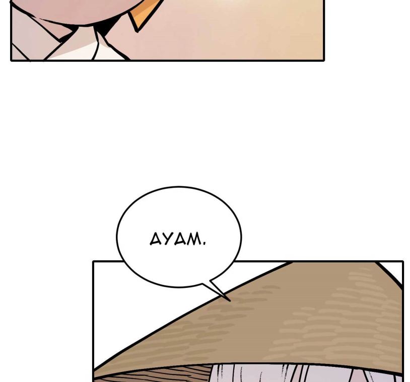 Tiger Coming In Chapter 40 - halaman 56