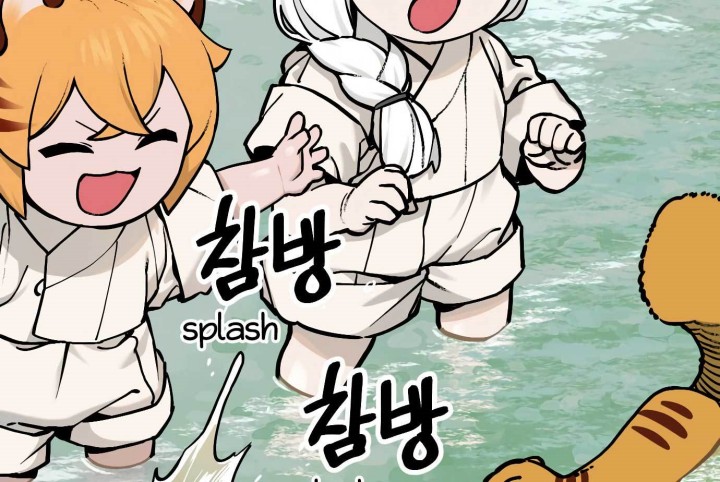 Tiger Coming In Chapter 43 - halaman 103