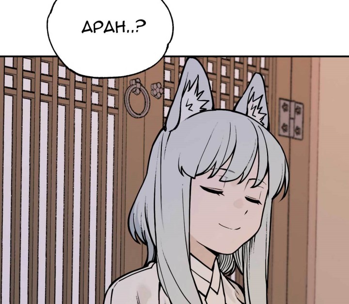 Tiger Coming In Chapter 43 - halaman 27