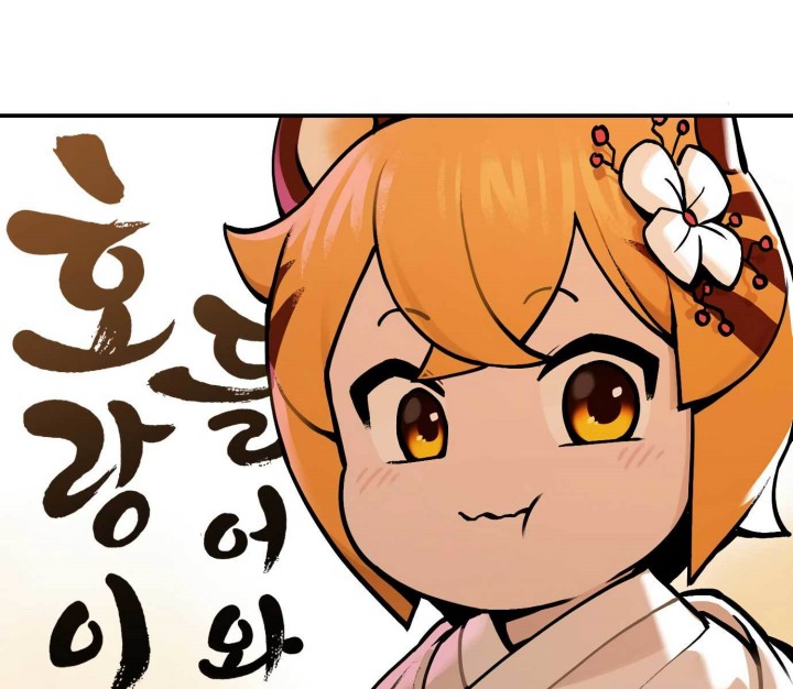 Tiger Coming In Chapter 43 - halaman 37
