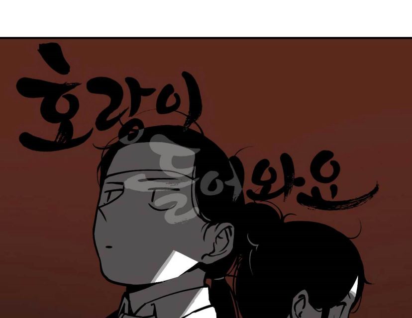 Tiger Coming In Chapter 44 - halaman 20