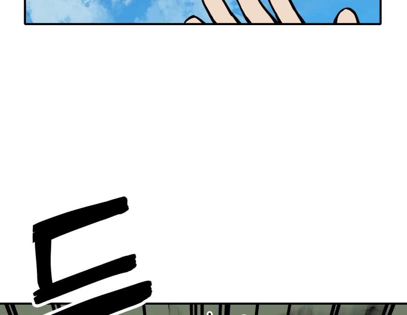Tiger Coming In Chapter 44 - halaman 7