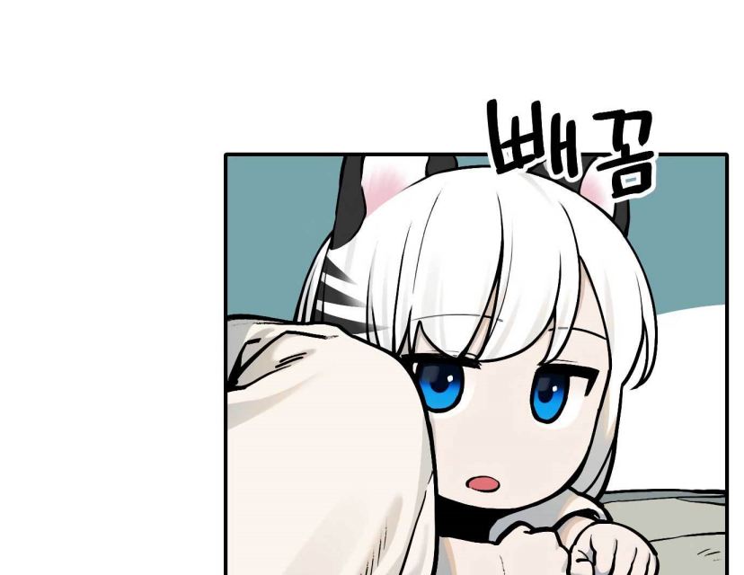 Tiger Coming In Chapter 44 - halaman 84