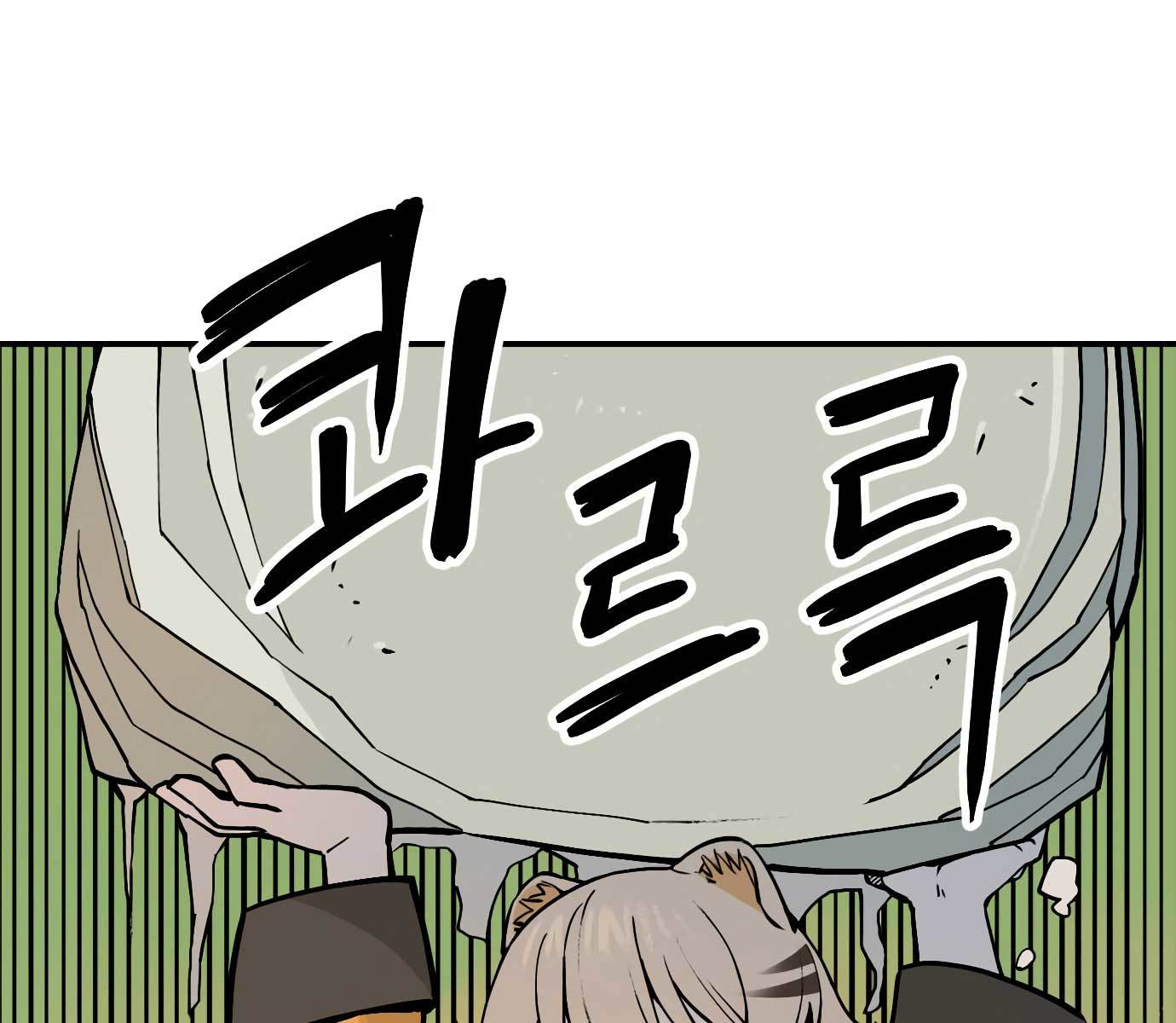 Tiger Coming In Chapter 45 - halaman 23