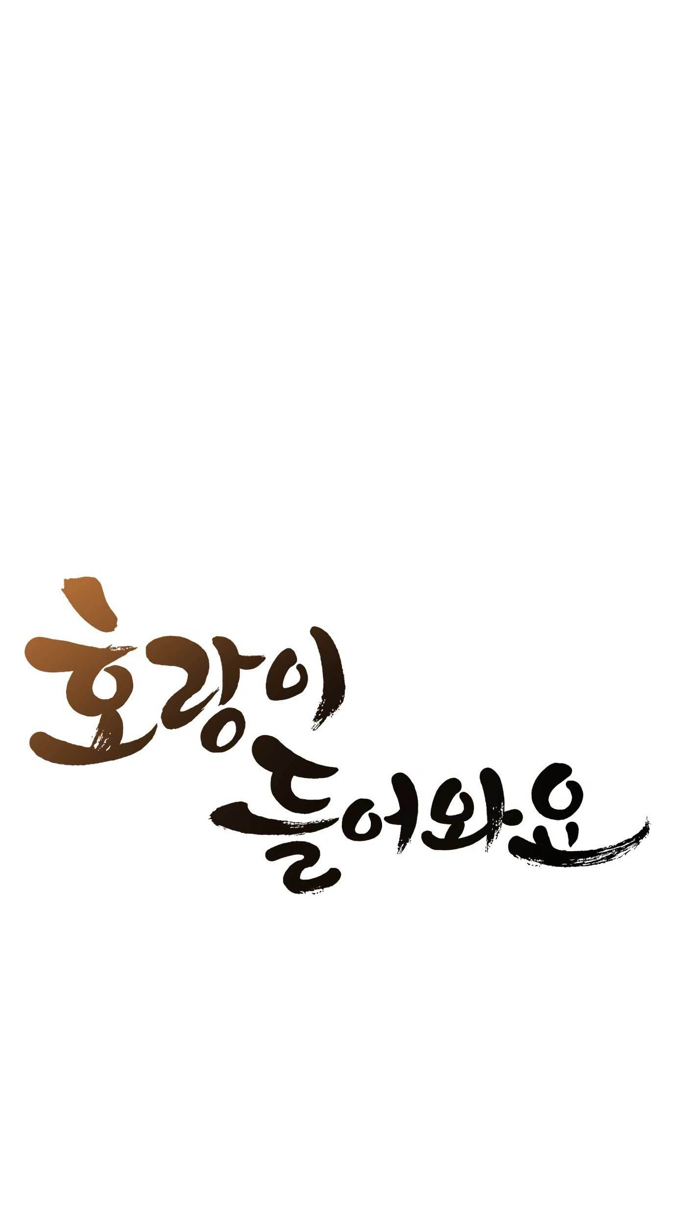 Tiger Coming In Chapter 50 - halaman 21