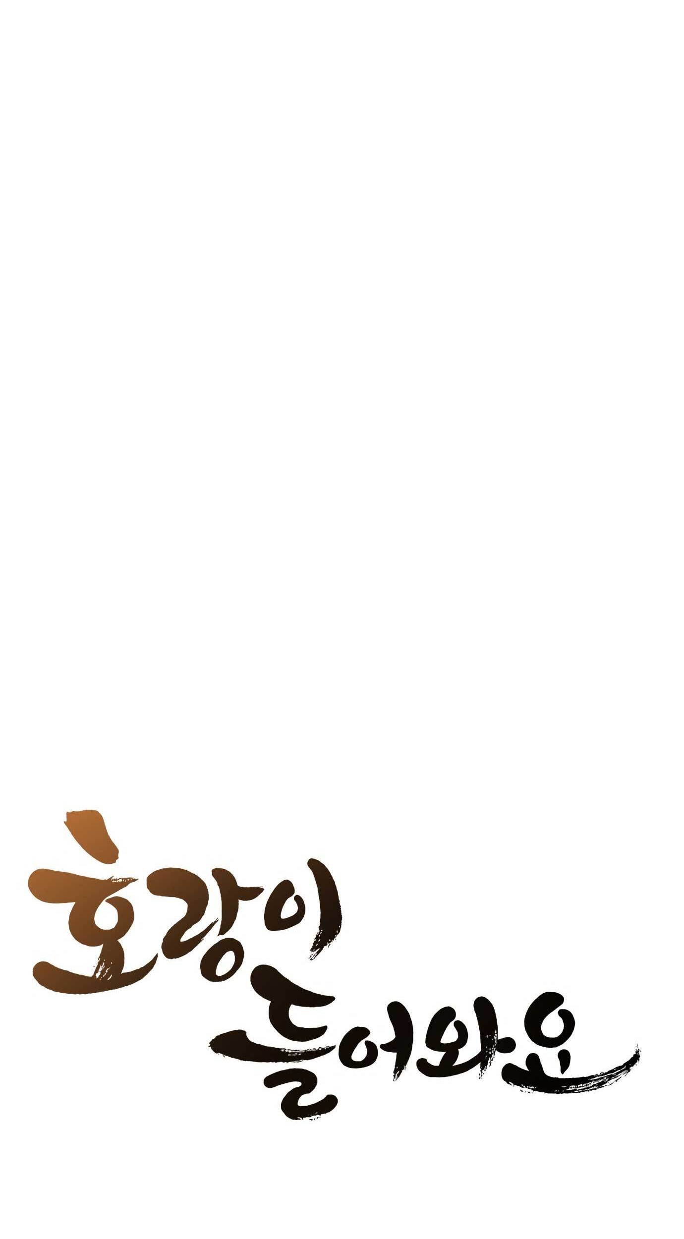 Tiger Coming In Chapter 58 - halaman 15