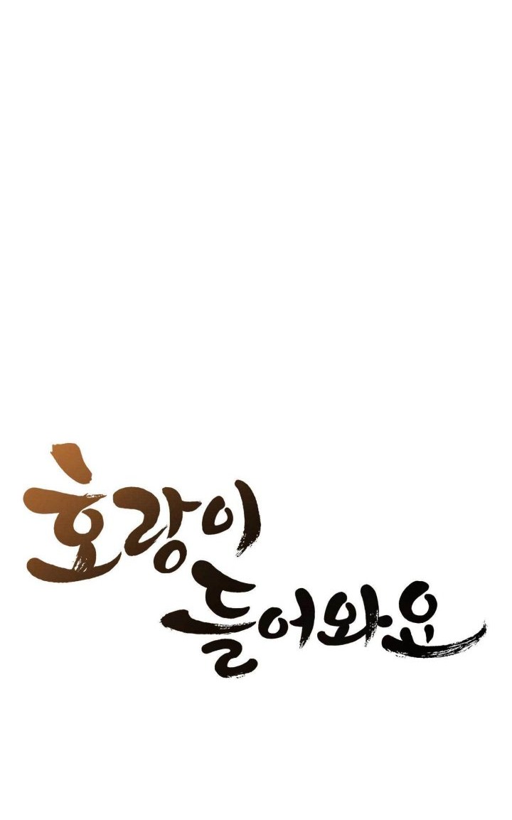 Tiger Coming In Chapter 70 - halaman 13