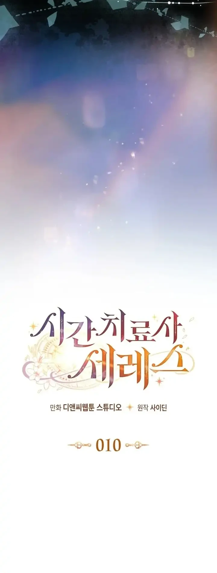 Time Healer Ceres Chapter 10 - halaman 11