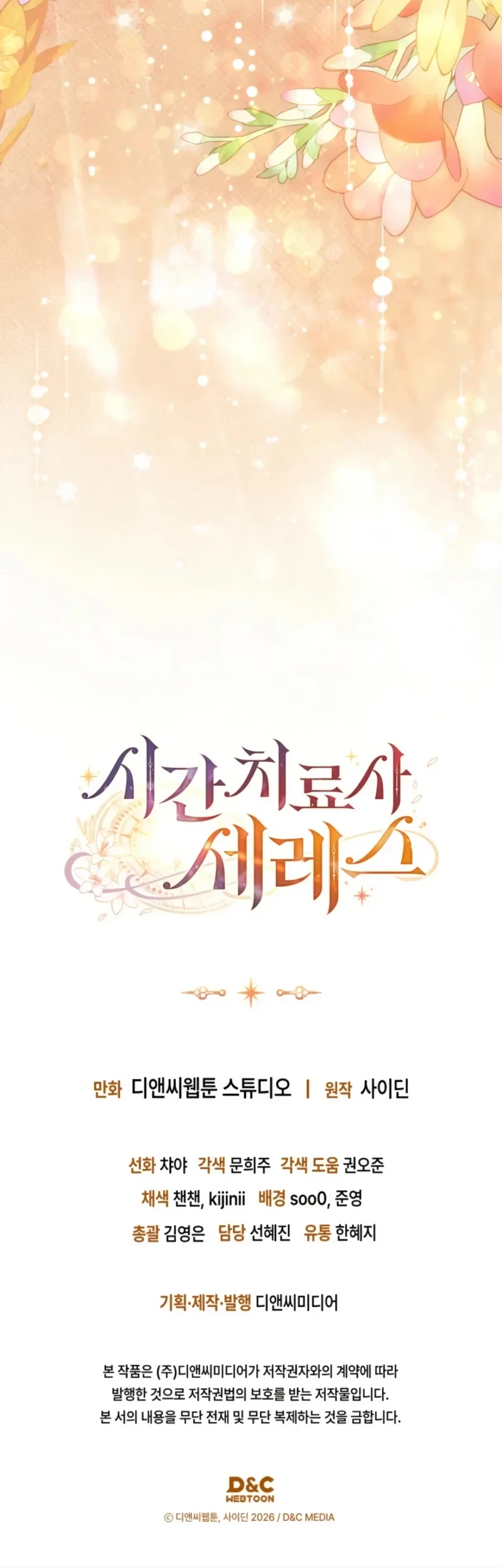 Time Healer Ceres Chapter 24 - halaman 24