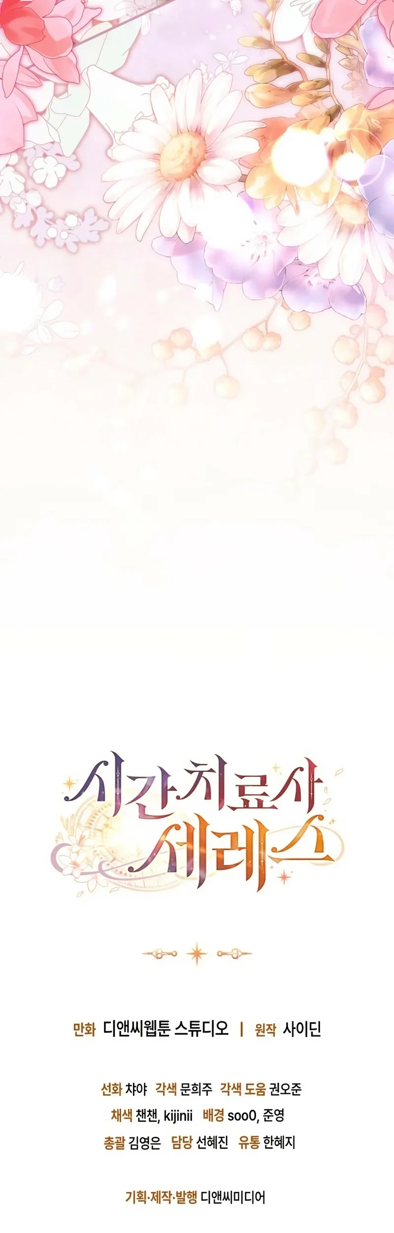 Time Healer Ceres Chapter 4 - halaman 60