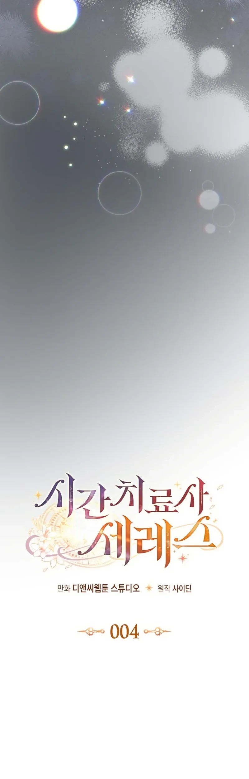Time Healer Ceres Chapter 4 - halaman 9
