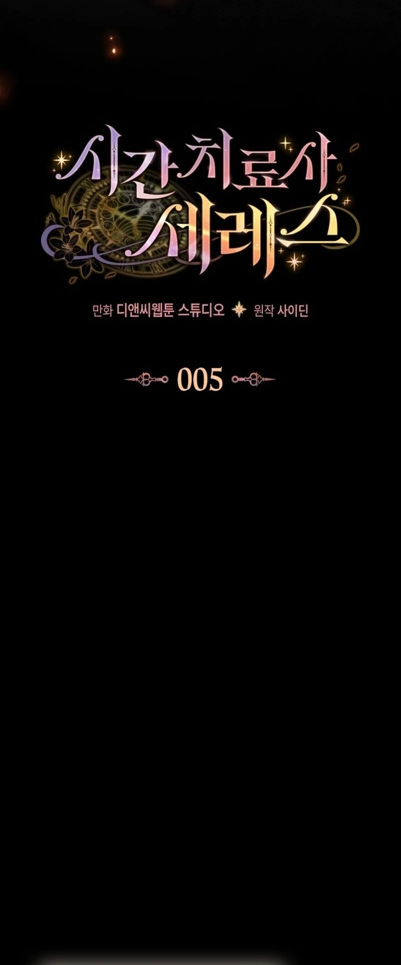 Time Healer Ceres Chapter 5 - halaman 18