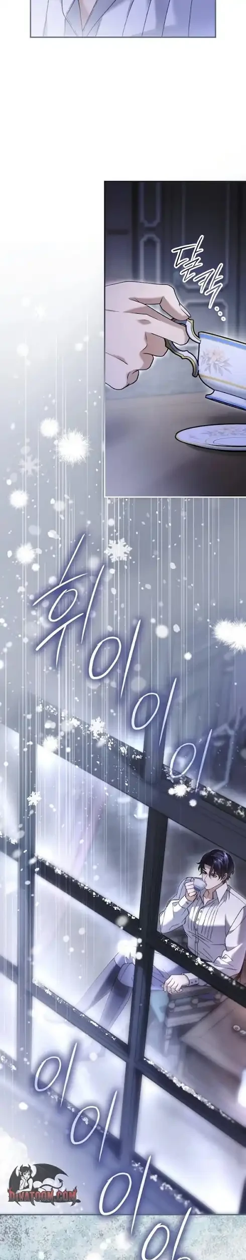Time of the Blind Beast Chapter 45 - halaman 25