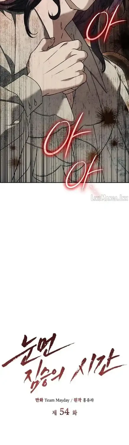 Time of the Blind Beast Chapter 54 - halaman 20