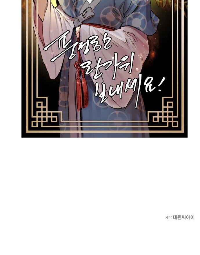 Time Roulette Chapter 35 - halaman 57