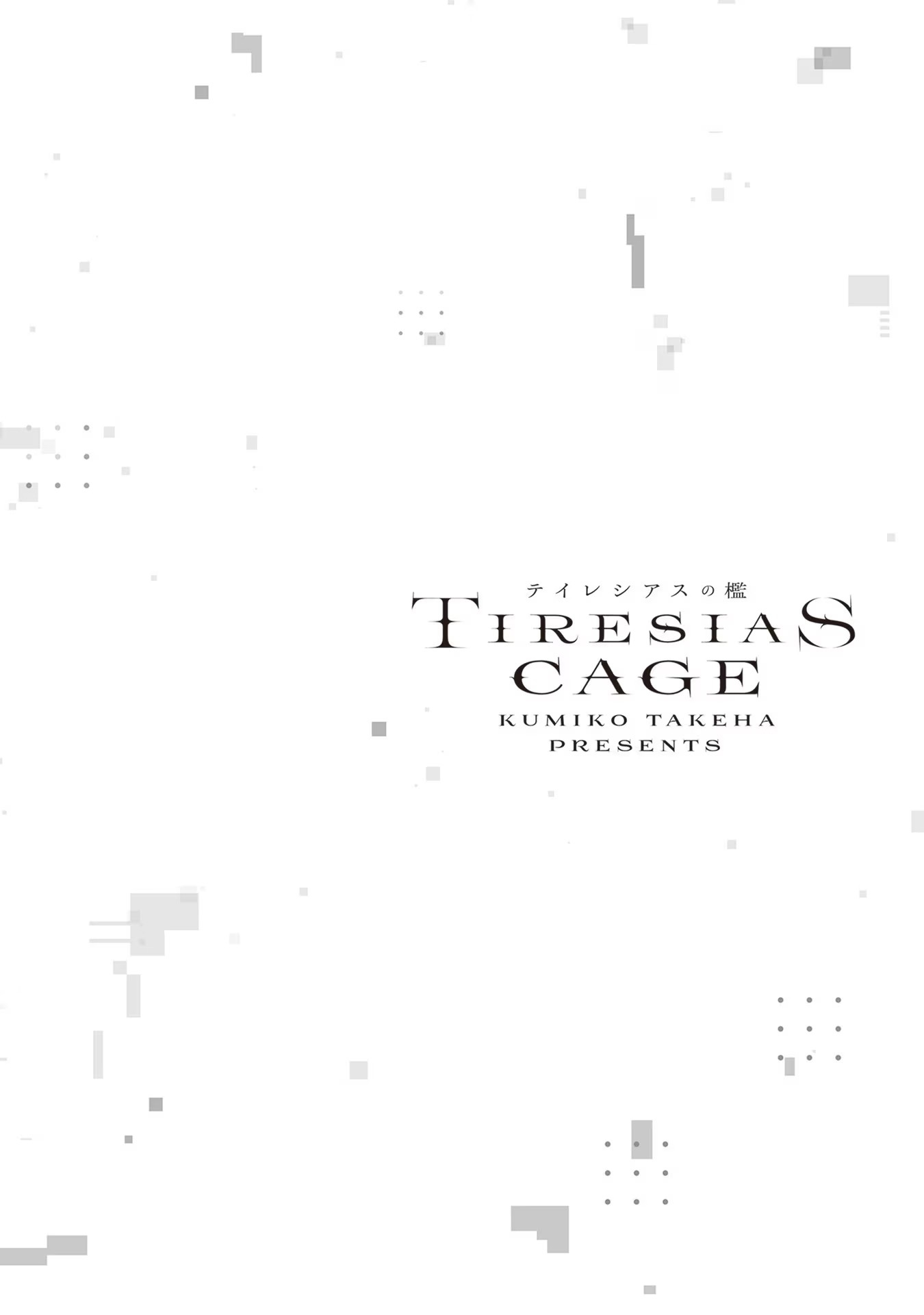 Tiresias no Ori Chapter 1 - halaman 52