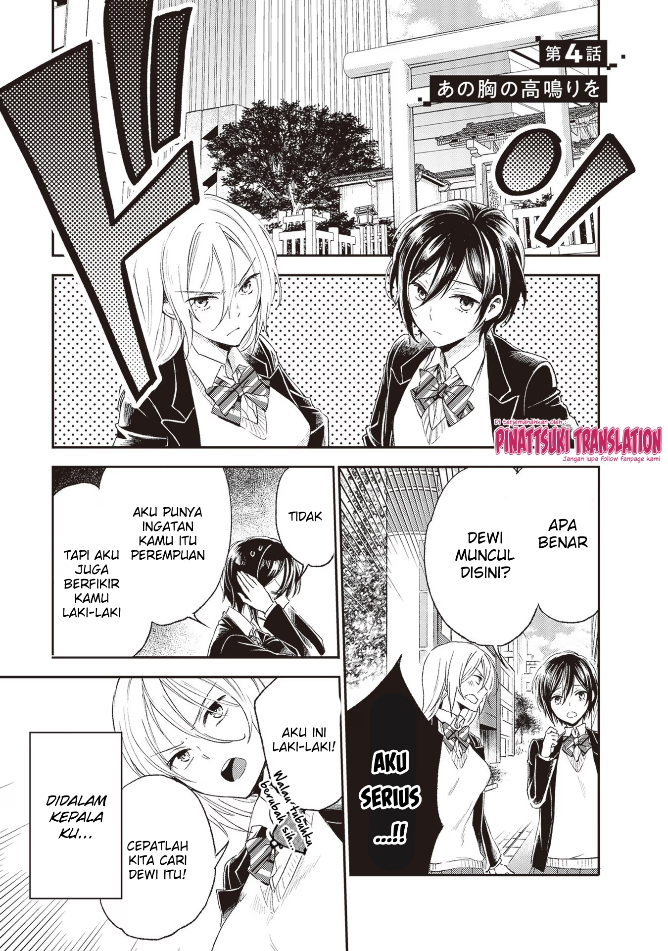 Tiresias no Ori Chapter 4 - halaman 2