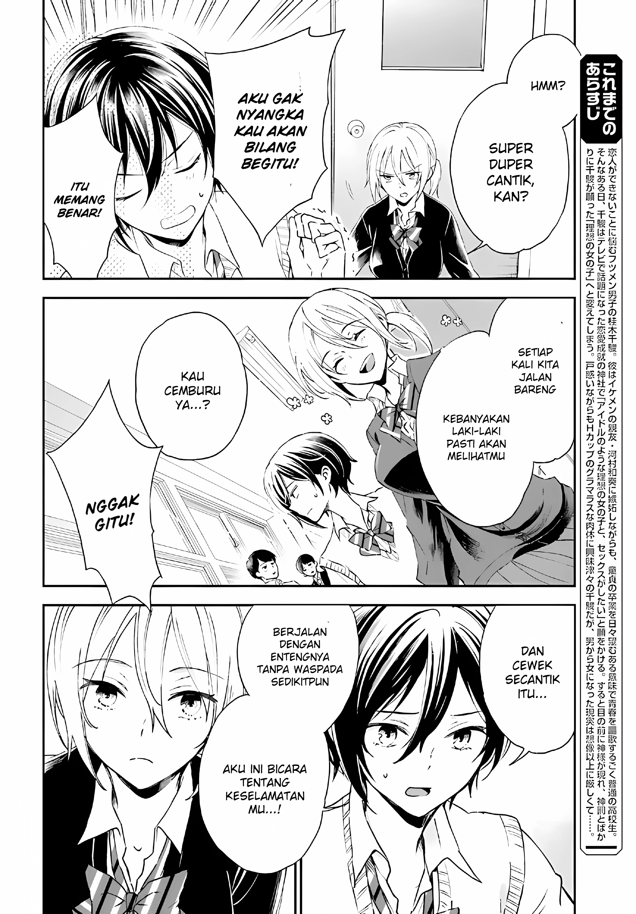 Tiresias no Ori Chapter 6 - halaman 5
