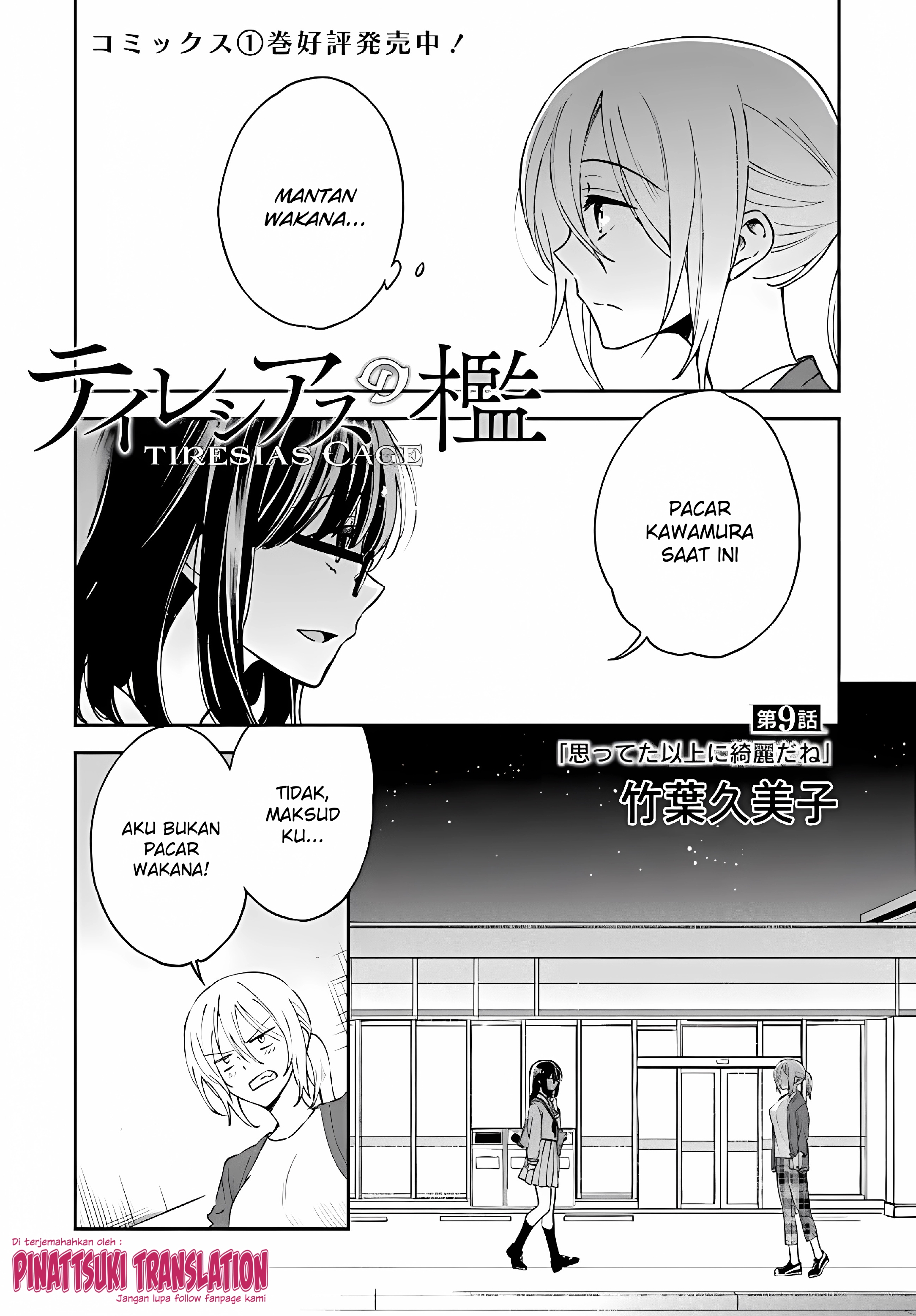 Tiresias no Ori Chapter 9 - halaman 2
