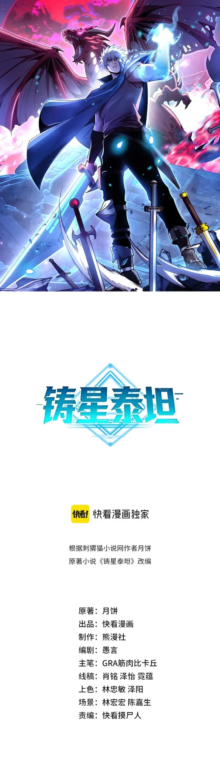 Titan Forge Chapter 13 - halaman 1