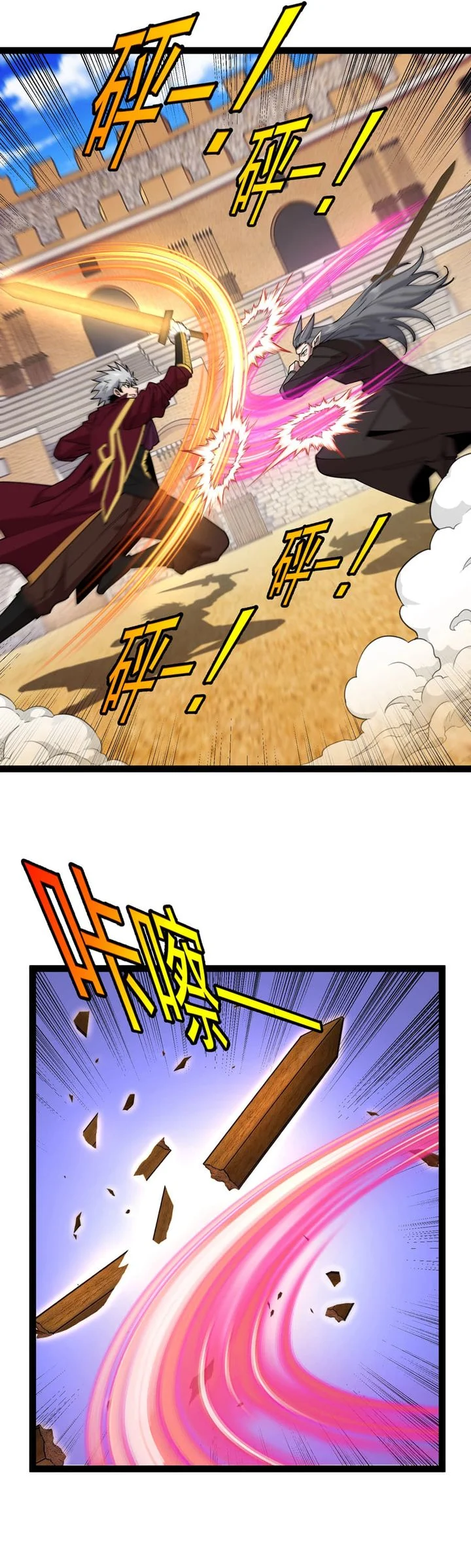 Titan Forge Chapter 16 - halaman 37