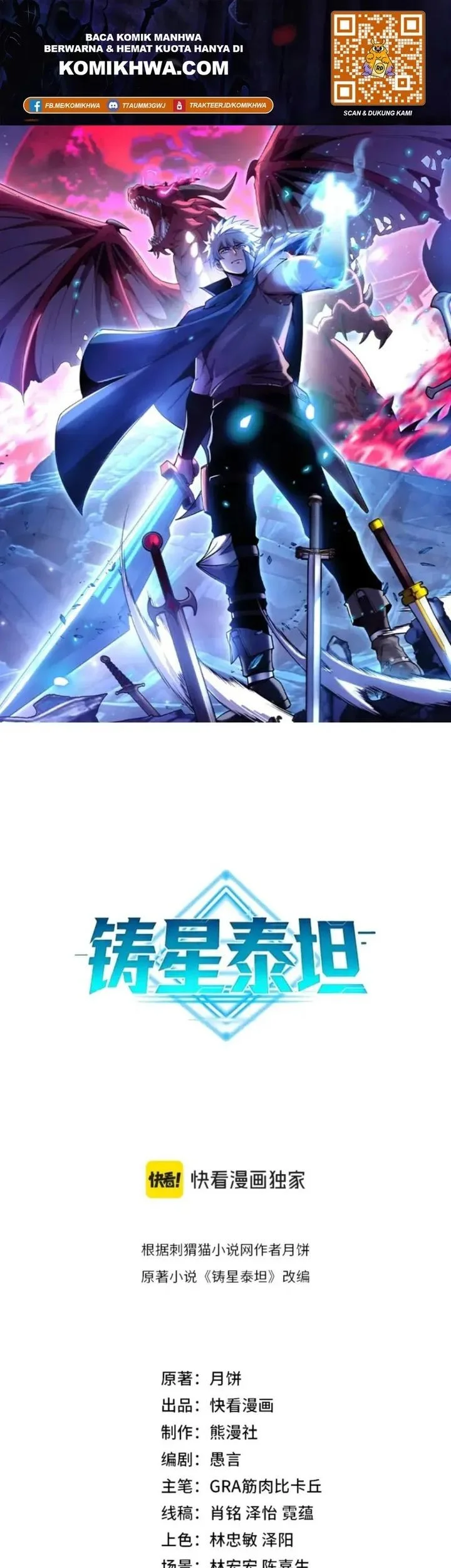 Titan Forge Chapter 2 - halaman 1