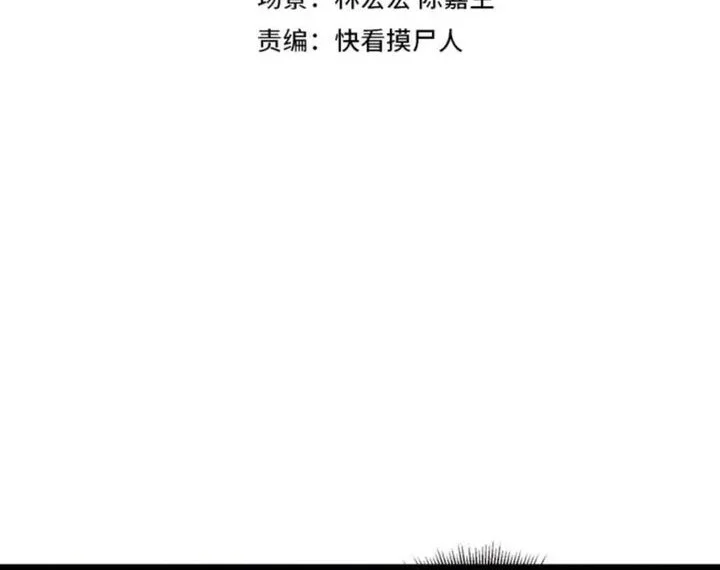 Titan Forge Chapter 2 - halaman 2