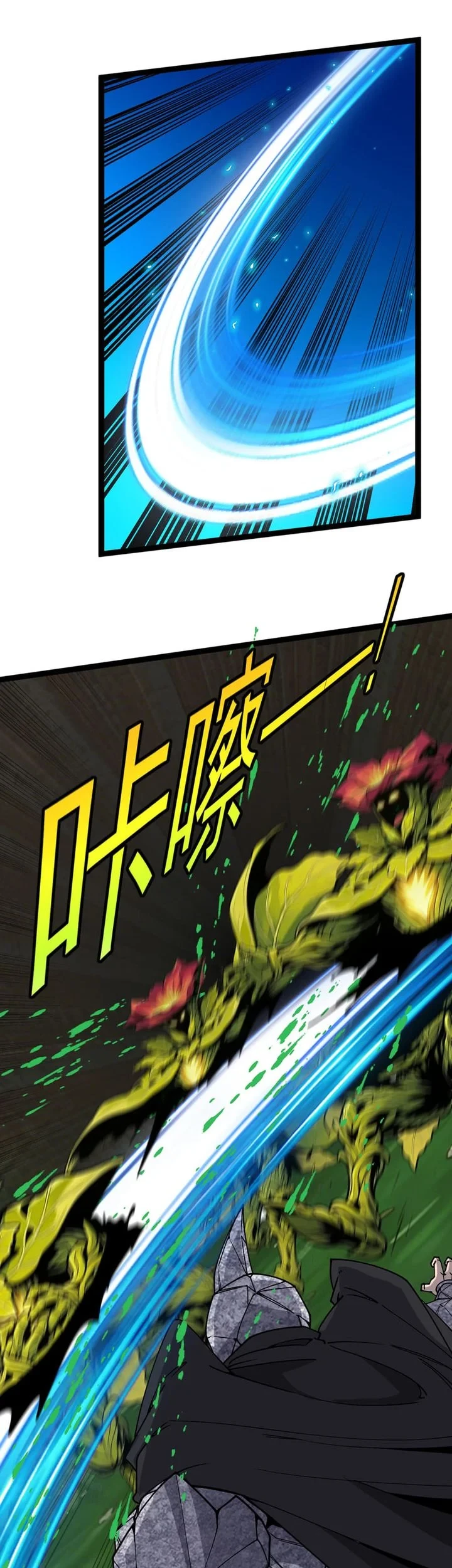 Titan Forge Chapter 20 - halaman 18