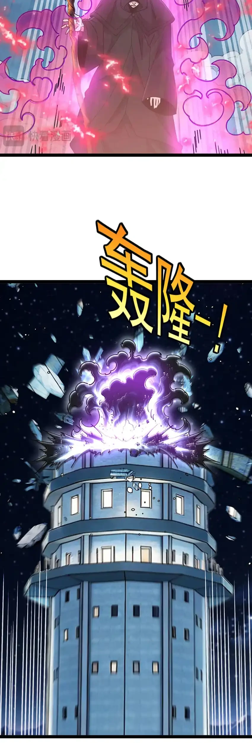 Titan Forge Chapter 24 - halaman 33