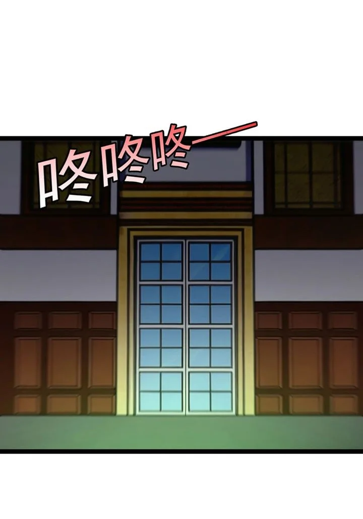 Titan Forge Chapter 7 - halaman 46