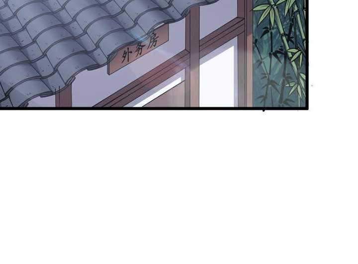 To Be Immortal for 9000 Years Chapter 17 - halaman 21