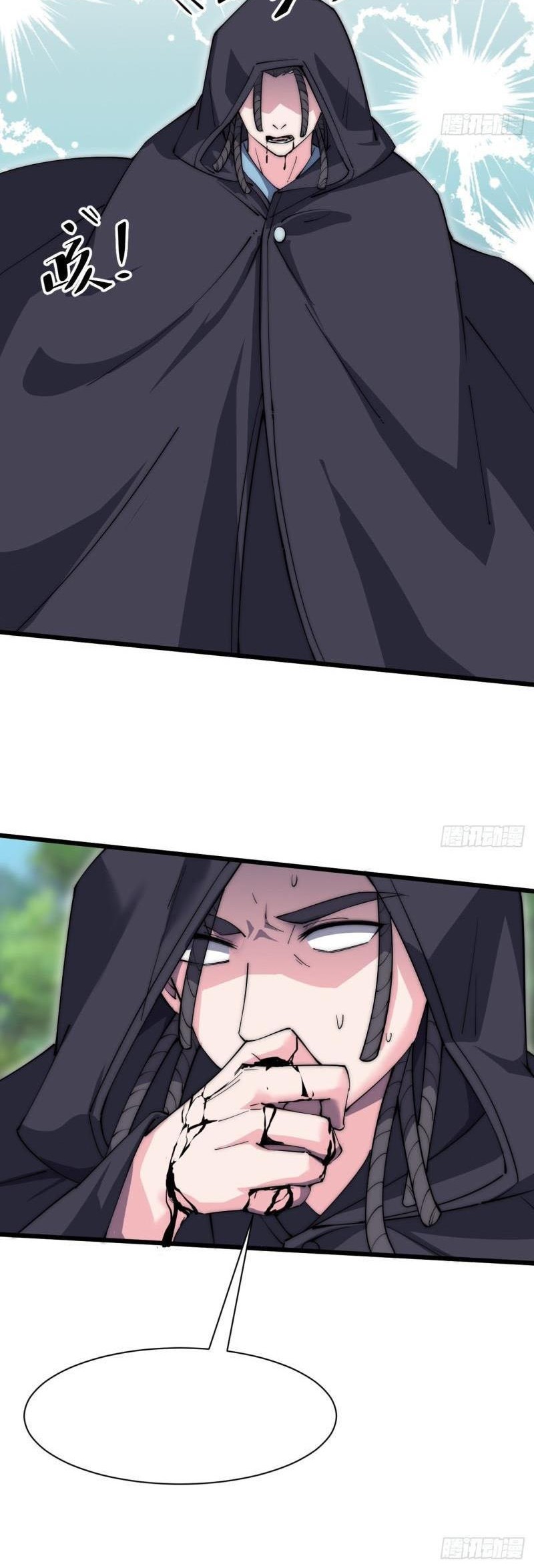 To Be Immortal for 9000 Years Chapter 32 - halaman 11
