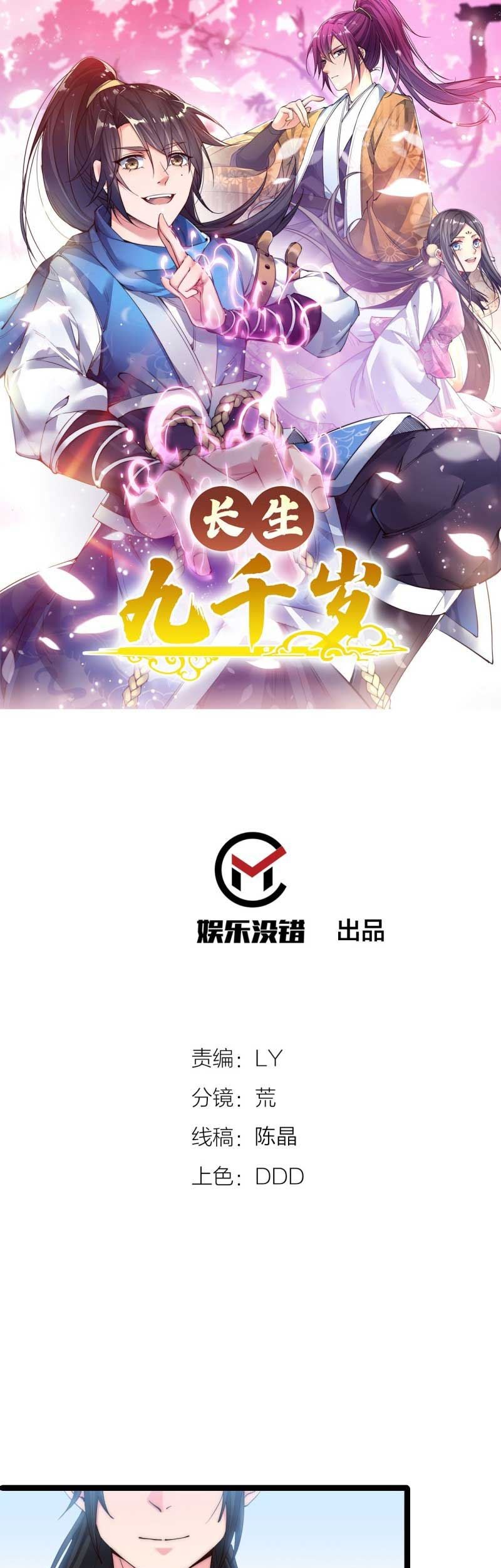 To Be Immortal for 9000 Years Chapter 40 - halaman 3