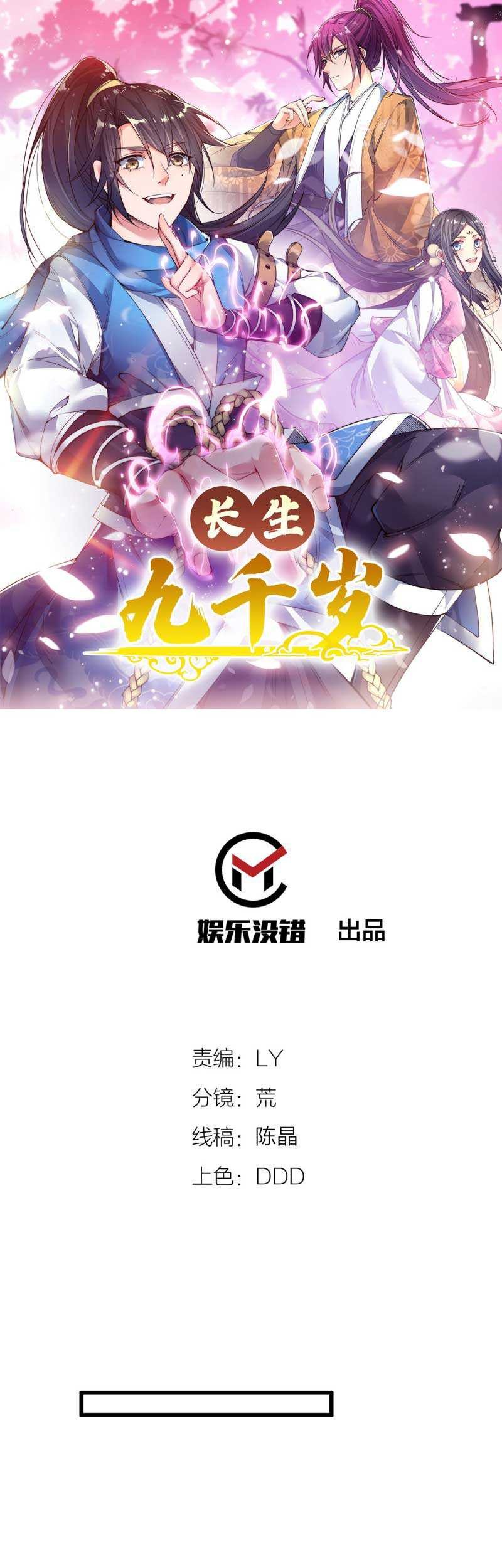 To Be Immortal for 9000 Years Chapter 41 - halaman 3