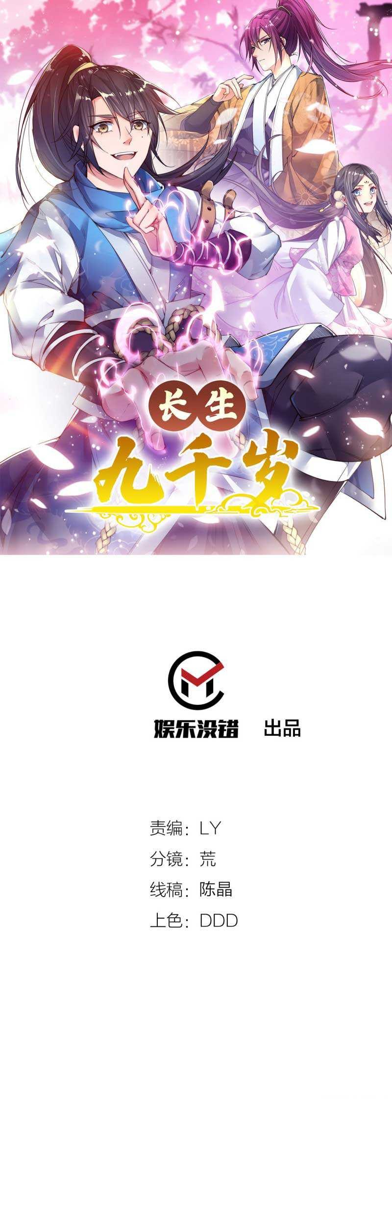 To Be Immortal for 9000 Years Chapter 42 - halaman 2