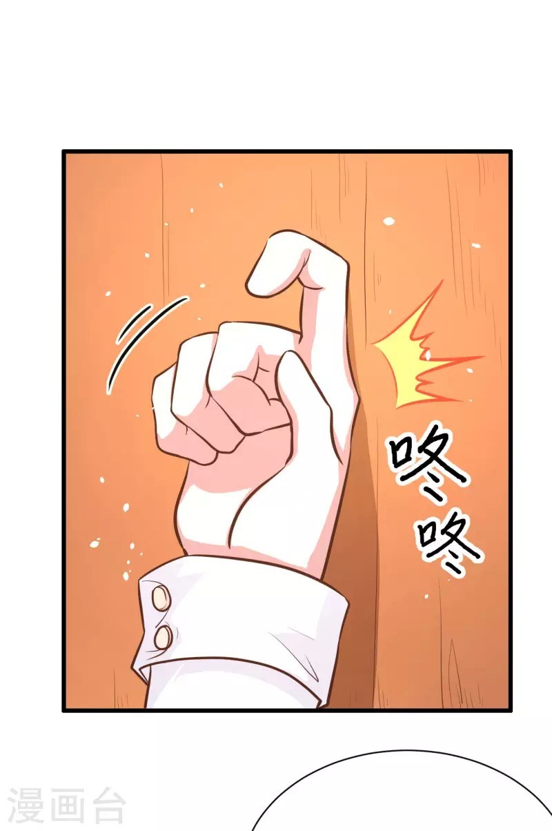 To Be The Castellan King Chapter 102 - halaman 28