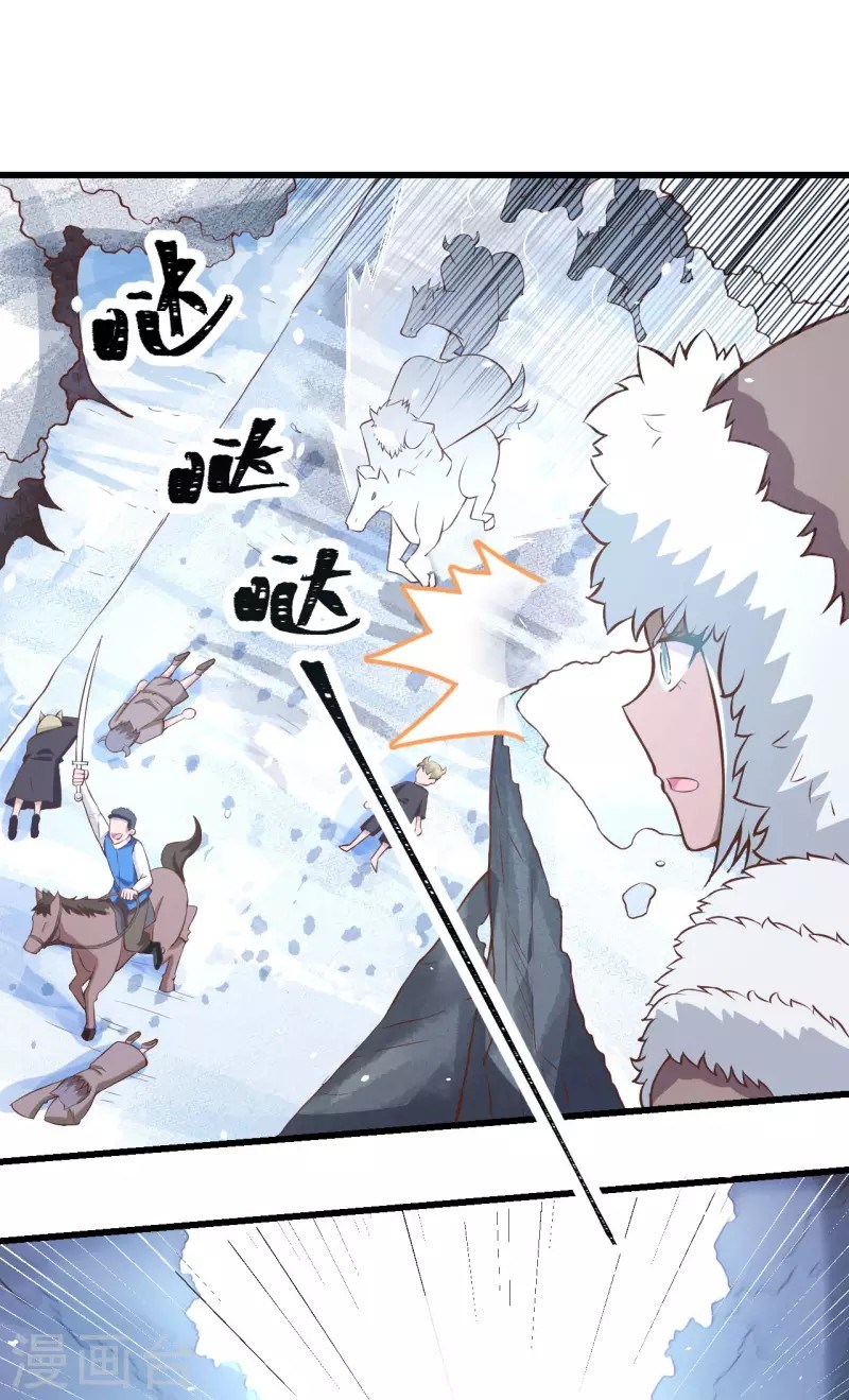 To Be The Castellan King Chapter 106 - halaman 40