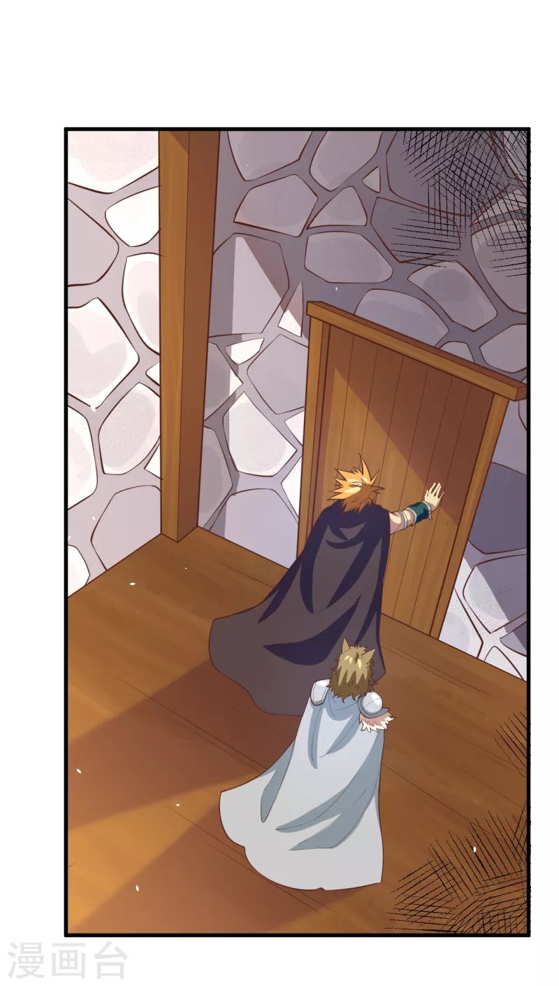 To Be The Castellan King Chapter 107 - halaman 32
