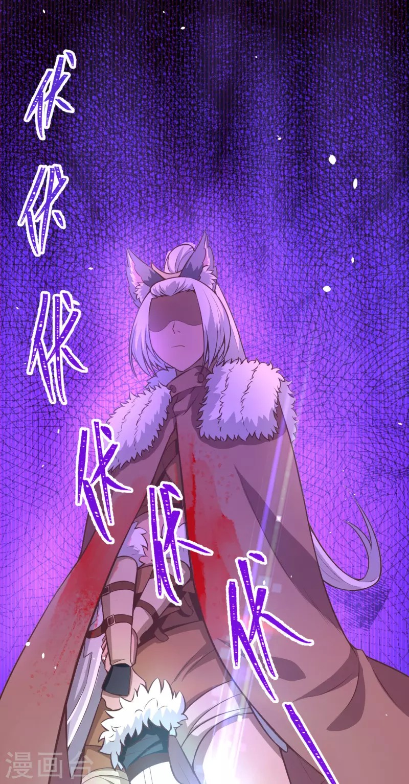 To Be The Castellan King Chapter 114 - halaman 49