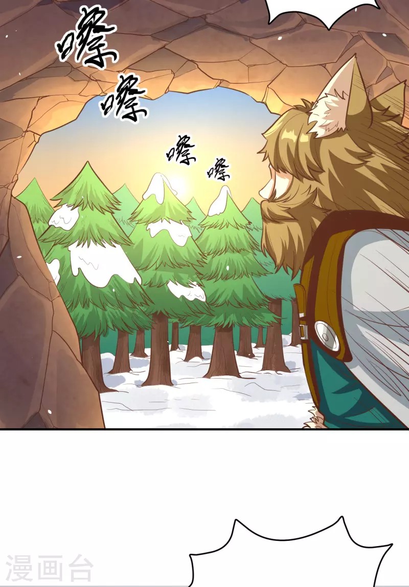 To Be The Castellan King Chapter 115 - halaman 25
