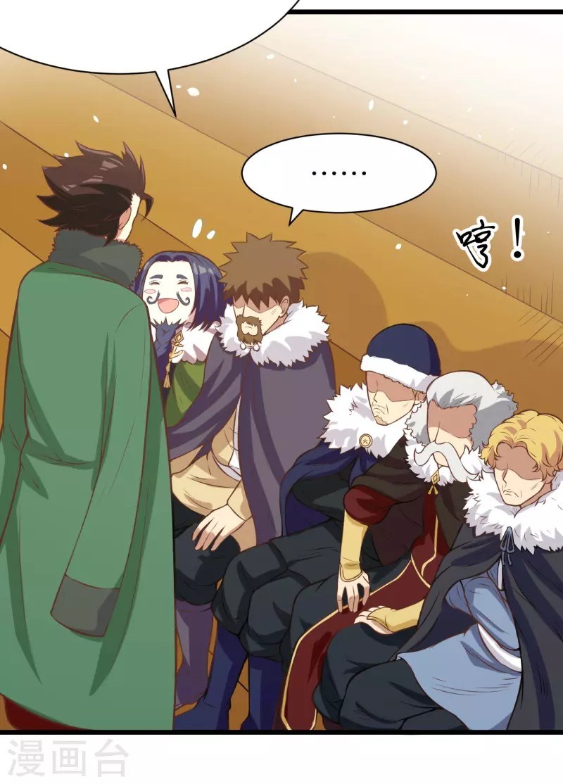 To Be The Castellan King Chapter 118 - halaman 45