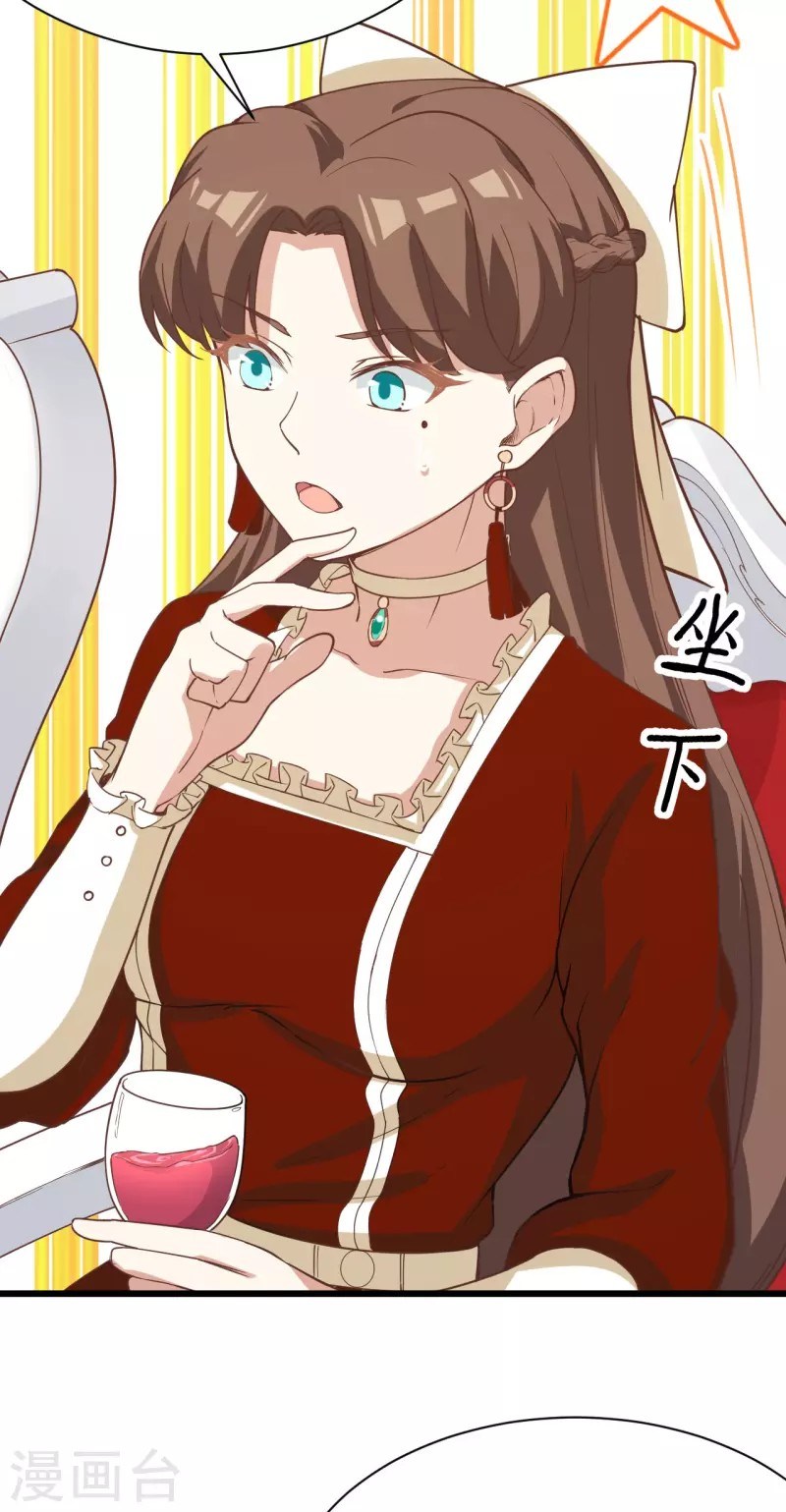 To Be The Castellan King Chapter 121 - halaman 47