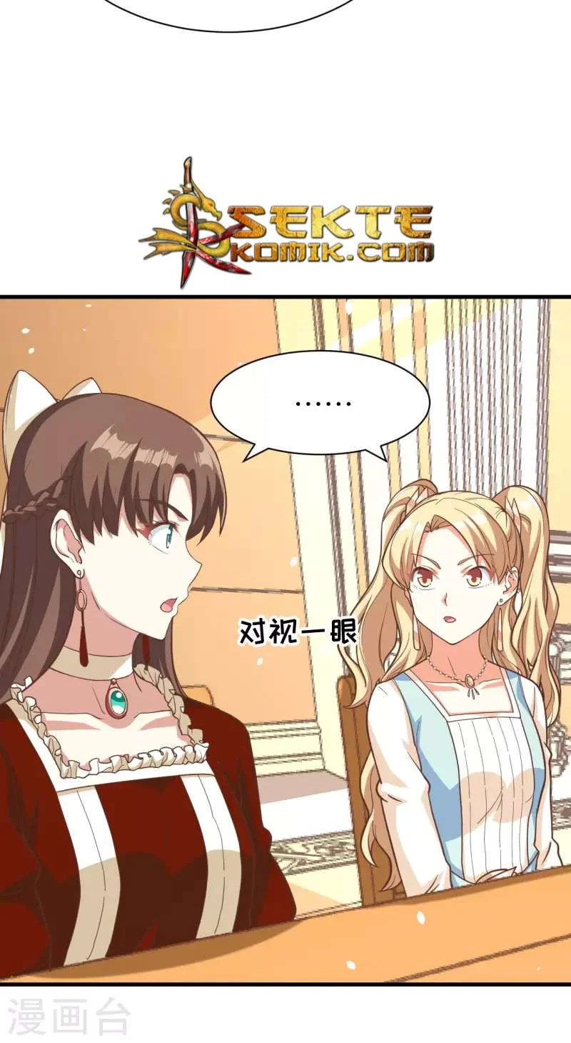 To Be The Castellan King Chapter 123 - halaman 42