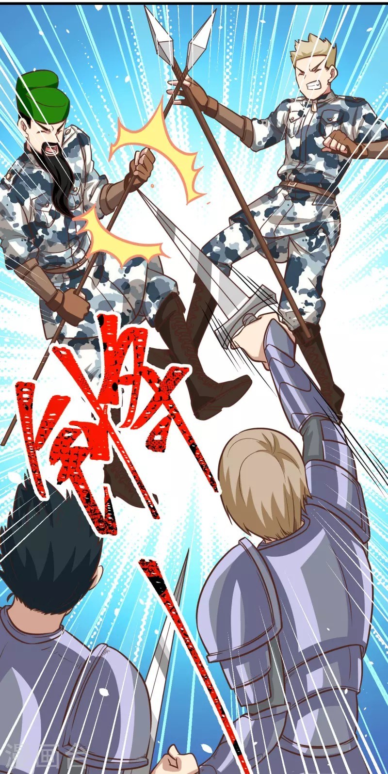 To Be The Castellan King Chapter 124 - halaman 34