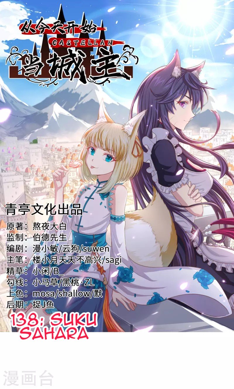 To Be The Castellan King Chapter 138 - halaman 2