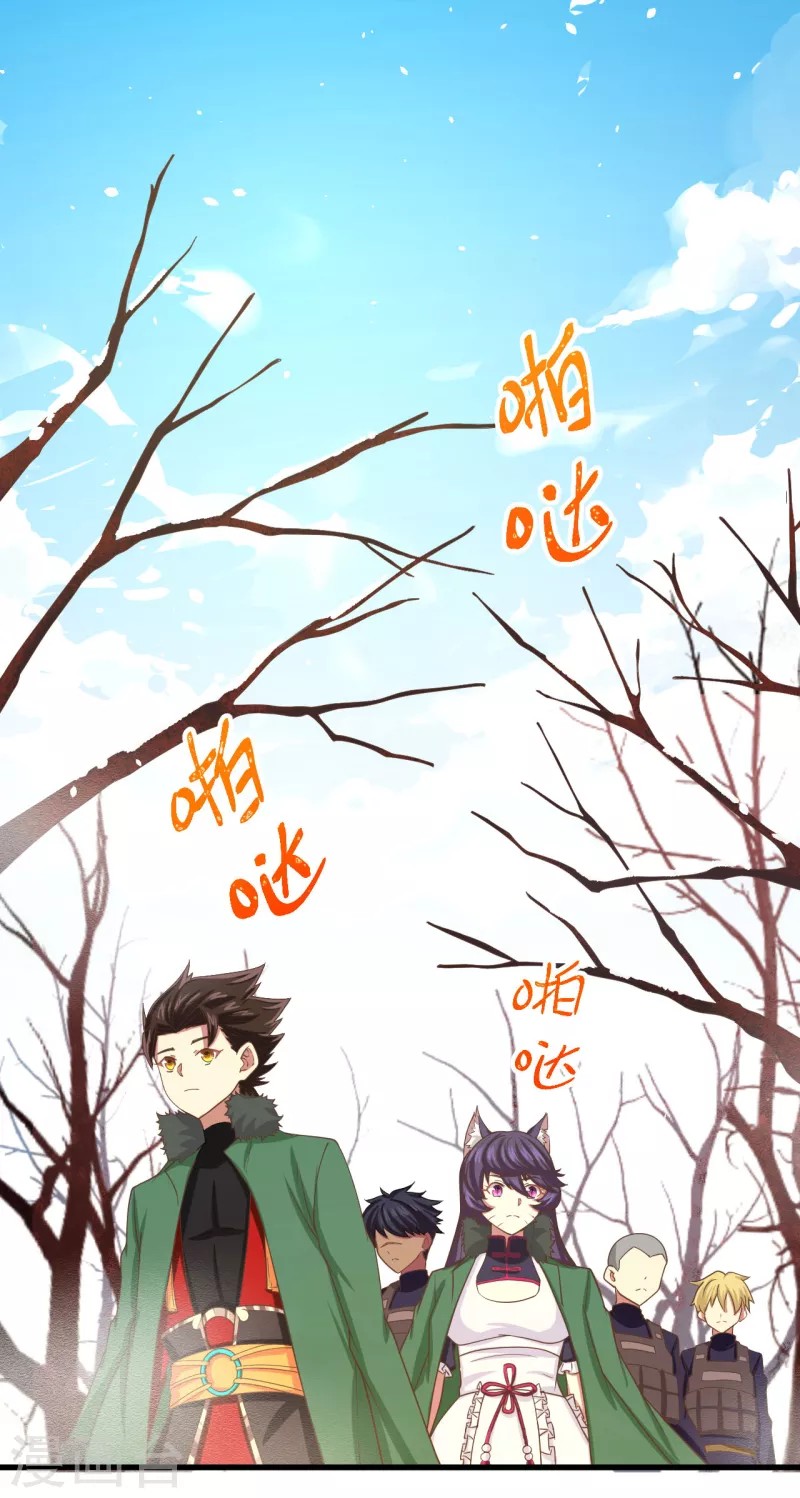 To Be The Castellan King Chapter 143 - halaman 19