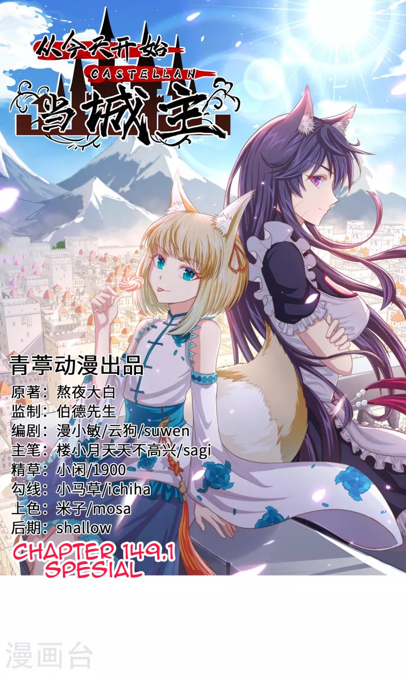 To Be The Castellan King Chapter 149.1 - halaman 2