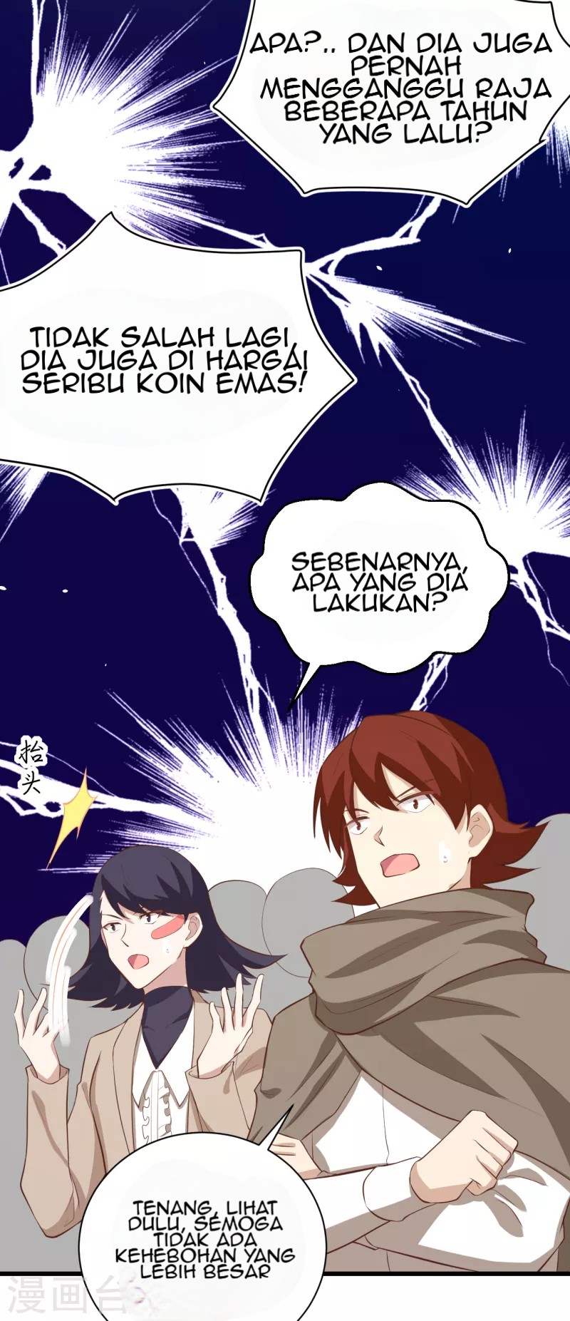To Be The Castellan King Chapter 166 - halaman 50